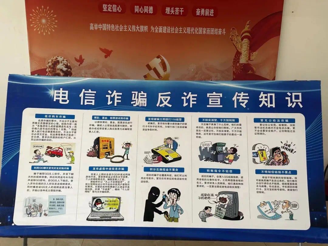 遠離非法集資，防范校園詐騙————山西華澳商貿職業(yè)學院防范非