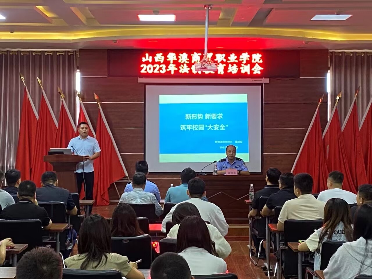 “法制進校園，法律入心間”——山西華澳商貿職業(yè)學院開展法制進