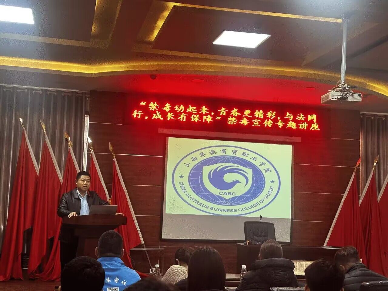 守護青春不“毒”行——山西華澳商貿職業(yè)學院聯(lián)合多部門開展禁毒